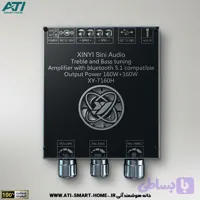 آمپلی فایر XINYI Sini Audio توکار مدل bt320