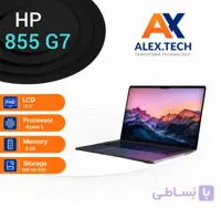 لپ تاپ استوک “HP 855 G7|Ryzen 5|8|256|15.6