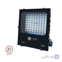 پروژکتور ۷۲ وات لنزدار ۲۴ وات آذرطیف مدل FP72W-24V