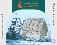 آموزش تصويري مبحث نهم مقررات ملي ساختمان