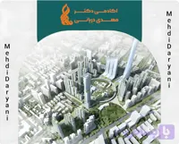 دوره كارشناسی رسمی برنامه ريزی شهری
