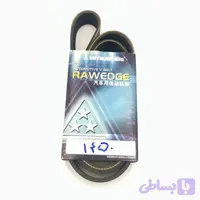 تسمه 8PK1450