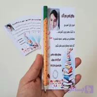 هدیه جشن اسم کارت جشن اسم یادگاری جشن اسم کلاس اول