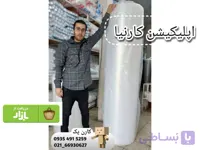 خرید نایلون حبابدار 150 سانت 95 متر | پلاستیک ضربه گیر بابل رپ