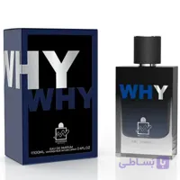 عطر ادکلن وای اصلی و اورجینال مایلستون امپر امارات EMPER / MILESTONE WHY