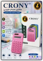 ماشین حساب جیبی رنگی کرونی 312