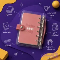 دفتر یادداشت کلاسوری 6 حلقه شفاف سویل