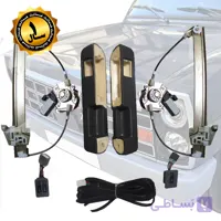 کیت کامل شیشه بالابر برقی نیسان زامیاد