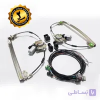 کیت کامل شیشه بالابر برقی پزو ۴۰۵ (اتاق جدید)