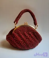 کیف مکرومه
