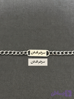 دستبند با هک متن دلخواه