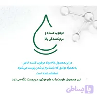 ژل شست‌وشوی صورت سیمپل مدل purifying حجم 150 میلی‌لیتر