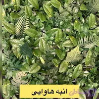 گرین وال پنل انبه هاوایی