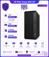 کیس استوک HP Elite Tower 800 G9 | پردازنده نسل ۱۲ تا ۱۴ + رم 8 گیگ DDR5