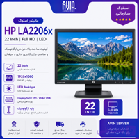 خرید مانیتور استوک HP LA2206x | مانیتور 22 اینچ Full HD با پایه ارگونومیک