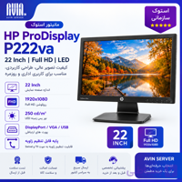 مانیتور استوک HP ProDisplay P222va