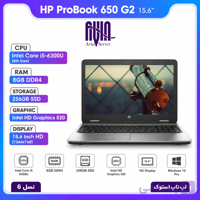 لپ تاپ استوک HP ProBook 650 G2 | نسل 6 اینتل | 15.6 اینچ | انتخاب پردازنده Core i5 یا Core i7