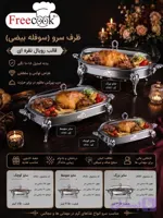 سوفله خوری بیضی متوسط رویال براق-0684