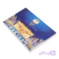 گز لقمه 42 درصد پسته ویژه گز کرمانی – 450 گرم