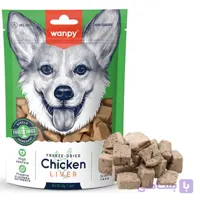 تشویقی سگ ونپی با طعم جگر مرغ (فریزدراید) Wanpy Freeze Dried Chicken Liver Dog Treat