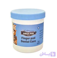 ‎پد انگشتی تمیزکننده دندان سگ و گربه گلد پد ۵۰ عددی Gold Pad Pet Dental Finger Pads