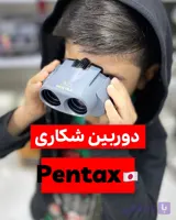 دوربین شکاری PENTAX 10/24