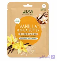 ماسک صورت نقابی وارمی عصاره وانیل