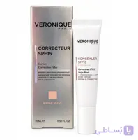کانسیلر ورونیک SPF15 بژ طبیعی
