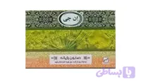 صابون رازیانه