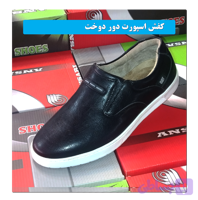 کفش اسپورت مشکی - عسلی - قهوه ای