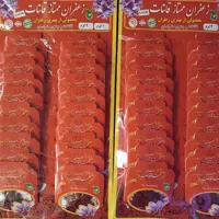 زعفران ممتاز قائنات یک گرمی(پک40عددی)ارسال رایگان