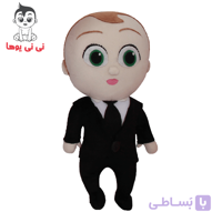 عروسک بچه رئیس با کیفیت عالی