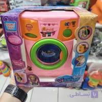 اسباب بازی ماشین لباسشویی درج تویز باتری خور