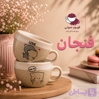 فنجان کاپوچینو