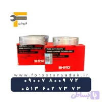۲۲۸۴ یاتاقان ثابت و متحرک سایز ۵۰ ام وی ام ۵۳۰ برند (SHINO) وارداتی