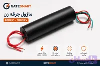 ماژول های ولتاژر 1000کبلو ولت