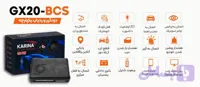 ردیاب GPS GX20 BCS؛ ردیاب هوشمند خودرو با موقعیت‌یابی دقیق