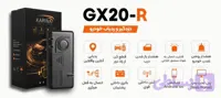 ردیاب GPS کارینا GX20R | ردیاب خودرو کارینا