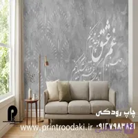 پوستر دیواری پتینه