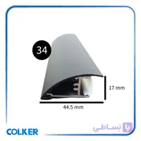 قاب چراغ لاینی قرنیز کد 34 ضخامت 17 میل ارتفاع 44/5 میلی متر