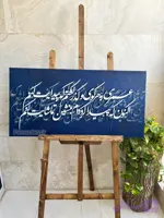 تابلو کالیگرافی حروف چوبی شعر عمری به هرکوی وگذر...