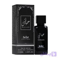 ادکلن لطافه حیاتی از شرکت جسیکاتواین 30ml