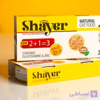 کنسرو غذای گربه با طعم فیله ی مرغ شایر بسته 3 عددی