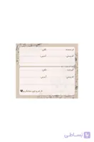برچسب آدرس پستی موکالیلی - لیبل آدرس