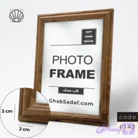 قاب عکس 2 سانت کلاسیک قهوه ای طرح چوب در سایزبندی | کد F143