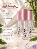 ژل ابرو