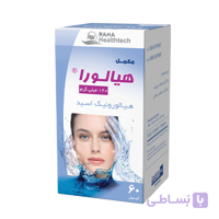 قرص هیالورا رها 60 عددی