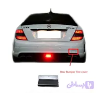 درپوش بکسل بند عقب بنز کلاس c - amg