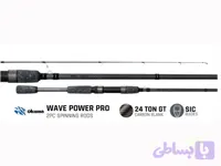 چوب ماهیگیری برند اوکوما مدل Wave Power