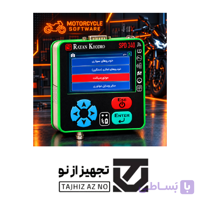 نرم افزار دیاگ (عیب یاب) : بسته موتورسیکلت و کابل جنرال 340